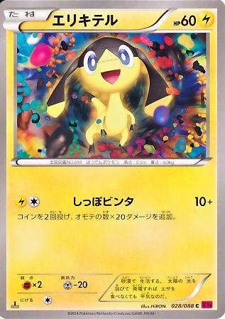 Pokemon Carte XY Porte fantome Totodile de PMXY4 // Carte Unique