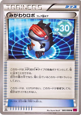 Pokemon Carte XY Porte fantome Totodile de PMXY4 // Carte Unique