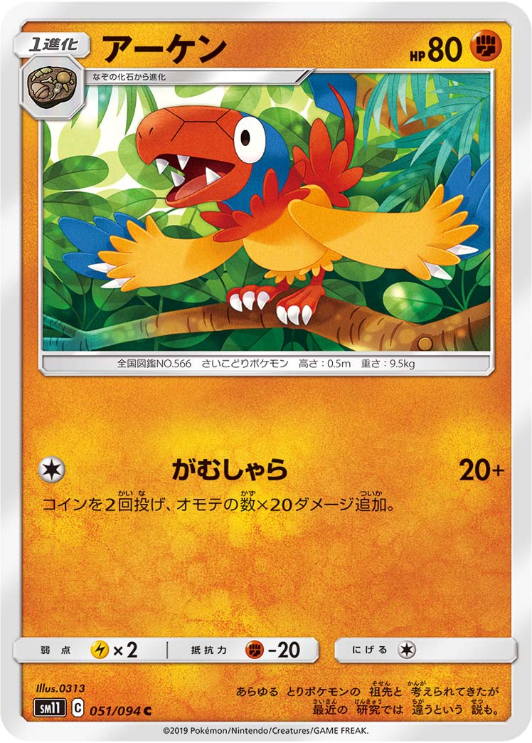 Jcc Pokemon Tf Miracle Twin Liste Des Cartes Fr Jcc Pokemon Tf Miracle Twin Liste Des Cartes Fr